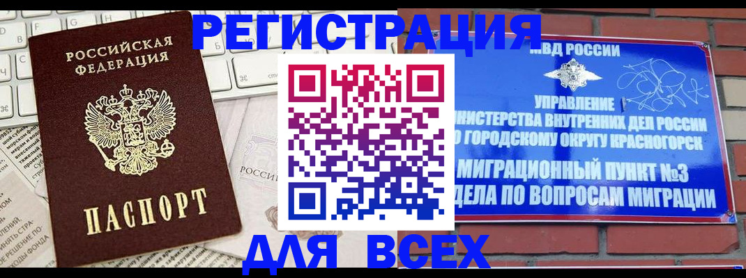 где прописаться в Будённовске