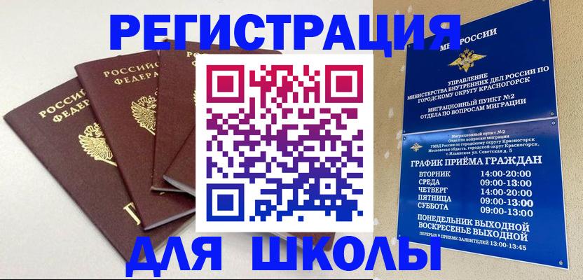 регистрация для дет. сада в Будённовске