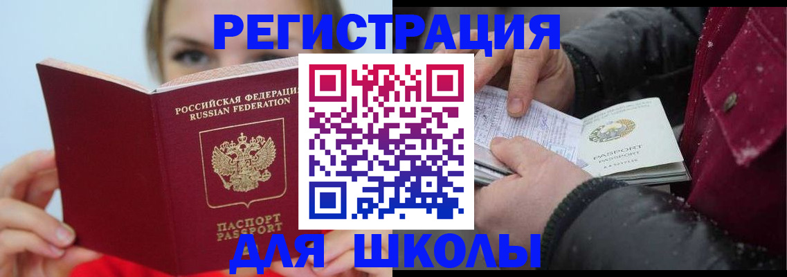 прописка от собственника в Будённовске