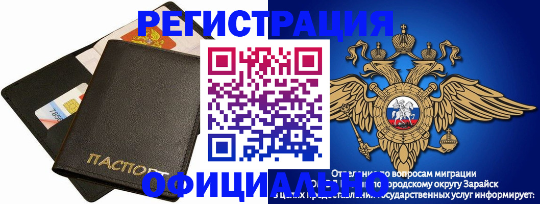 прописка для военкомата в Будённовске
