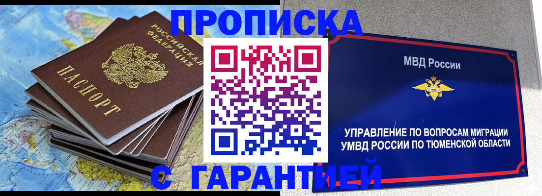 прописка регистрация в Будённовске